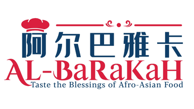 AL-Barakah Restaurant